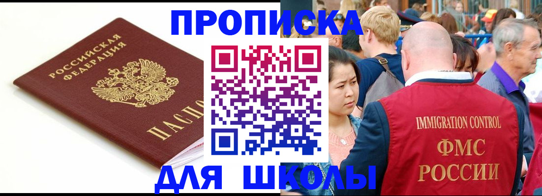 временная регистрация для всех в Боровичах