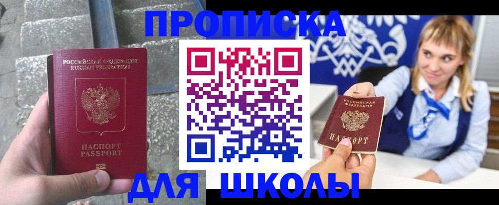 временная регистрация купить в Боровичах