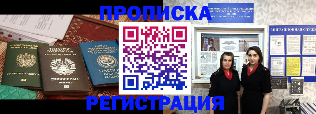временная регистрация гарантия в Боровичах